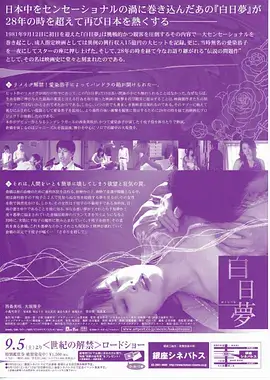 紫夜影视网国漫推荐 墨色江湖